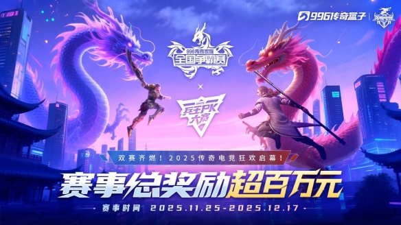 随着八强的团队尘埃落定，996传奇家族全国争霸赛已全面迈入下一阶段的激烈角逐