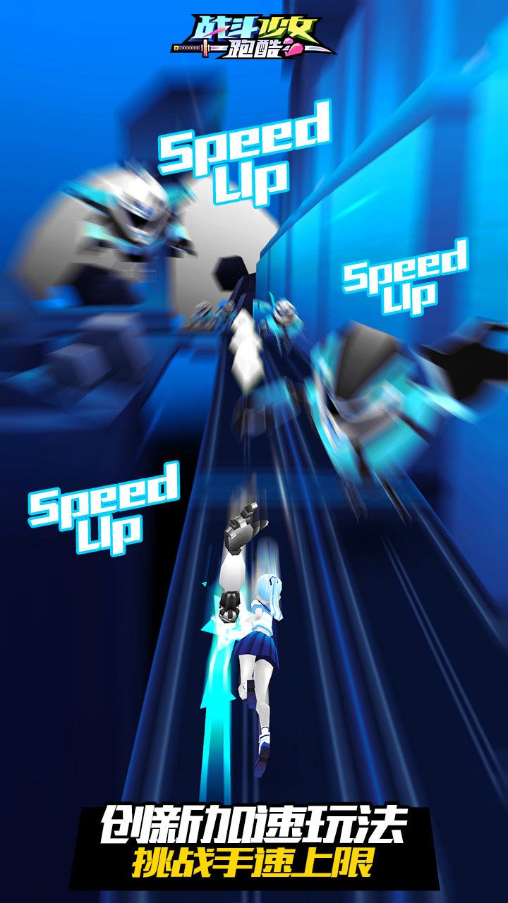 2022年度值得一试的跑酷类手机游戏推荐——冲刺跑酷