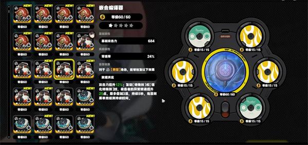 关于绝区零中机巧心种音擎的性能详尽解析