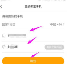 在虎牙直播平台上，如何实现绑定手机号的更新-虎牙直播如何修改已绑定的手机号
