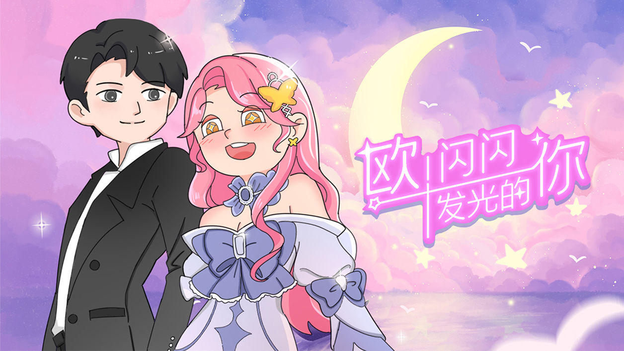 2022年度浪漫爱情剧情游戏推荐_邂逅真挚情感