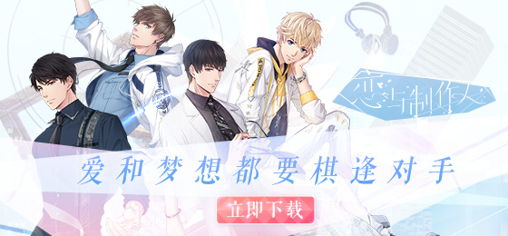 2022年度浪漫爱情剧情游戏推荐_邂逅真挚情感