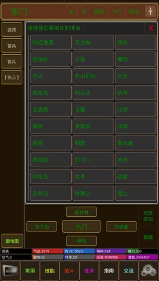 油墨风格的武侠题材文字冒险手游推荐_这些作品非常精彩