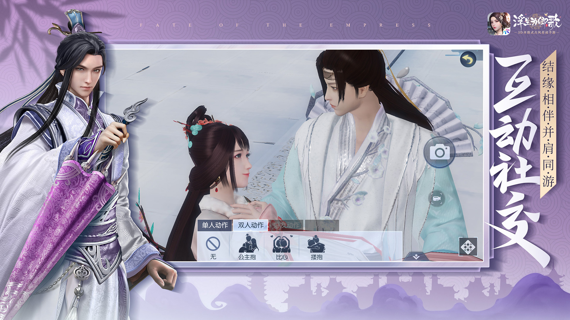 2022年值得体验的女性向古风3D角色扮演手游推荐，涵盖大型仙侠题材的精彩作品