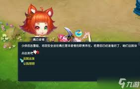 梦幻西游青丘迷雾竞速模式的玩法指南—全面解析青丘迷雾竞速体验  
