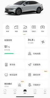 极氪app如何定位车辆位置——极氪应用程序如何查看车辆的当前位置