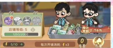 《时光杂货店》中的强盛小灵通玩法指南
