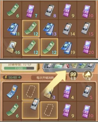 《时光杂货店》中的强盛小灵通玩法指南
