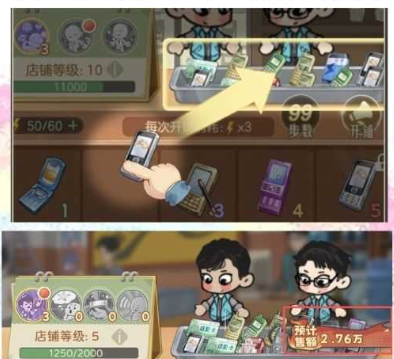 《时光杂货店》中的强盛小灵通玩法指南
