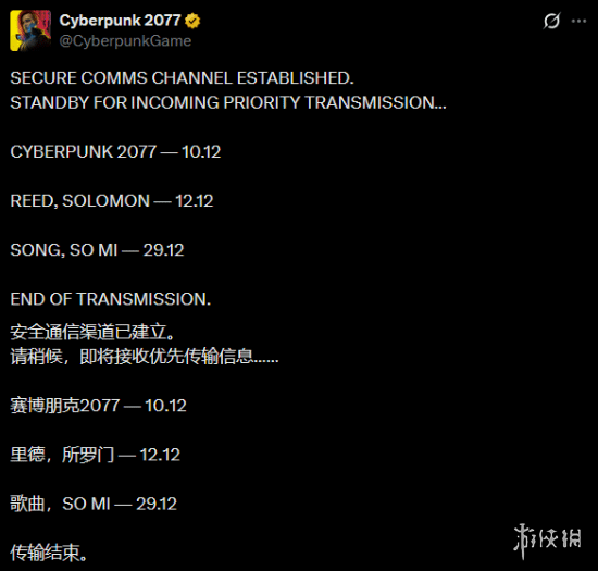 《赛博朋克2077》官方账号近日发布神秘推文，暗示五周年庆典可能带来重磅福利？