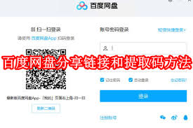 如何从百度网盘中提取他人共享的链接——详细操作指南

