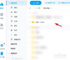 如何从百度网盘中提取他人共享的链接——详细操作指南

