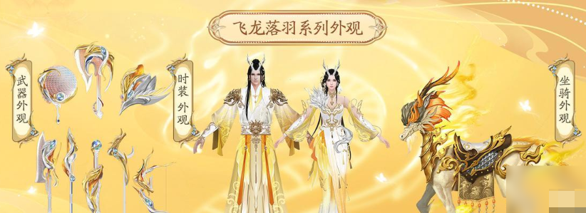 关于《御龙在天》中的稀有坐骑赤兔马的获得途径与操作技巧介绍 关于《御龙在天》中的稀有坐骑赤兔马的获得途径与操作技巧介绍