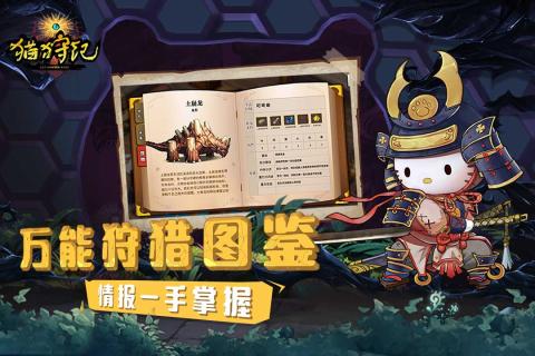 推荐几款以自由捕猎为核心玩法的3D动作类MMORPG手游，狩猎爱好者不容错过