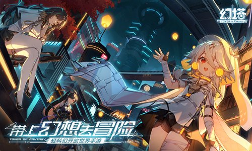 《幻塔》2.0版本“维拉时空”于4月25日即将开启，重磅福利全面袭来
