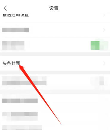 想知道今日头条如何查找首页封面图片？-详细教程介绍今日头条查找封面的方法