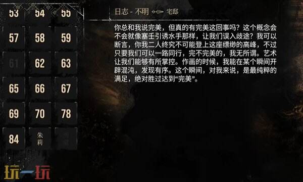 关于光与影33号远征队的所有日志收集:探天地图中未明内容的详细解析 关于光与影33号远征队的所有日志收集:探天地图中未明内容的详细解析