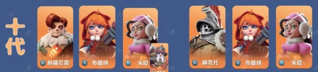 关于《无尽冬日》中十代之前巨熊行动的阵容分析  
