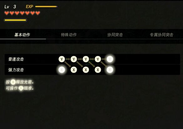 关于《塞尔达无双：封印战记》全海拉鲁区域的挑战任务详细介绍，以及完整的任务列表汇总  
