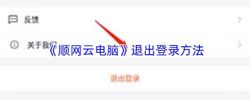 如何中止顺网云电脑的自动续费—掌握停止自助续费的具体步骤