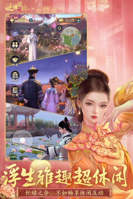 古韵宫廷模拟交友养成游戏推荐——这些款式非常精彩