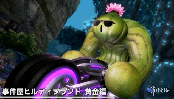 《FF14》7.4版本展望：投影系统革新，绘本风格副本登场 