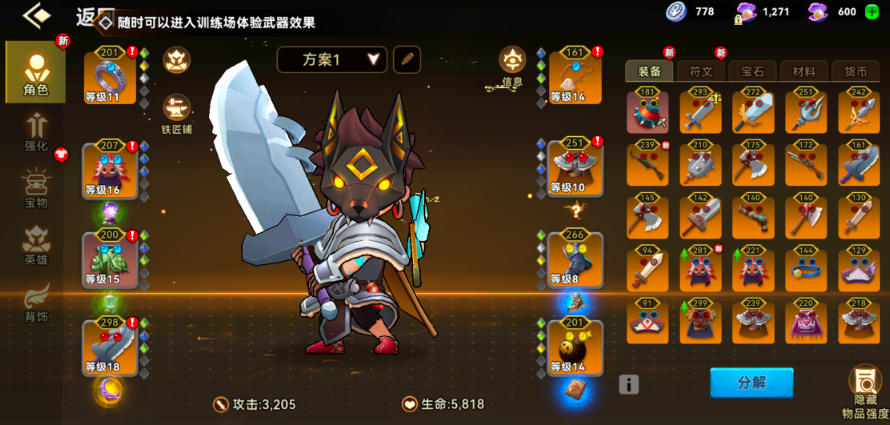 酋长你别跑各部位宝物选择技巧指南