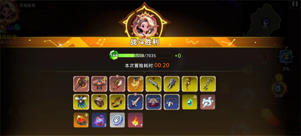 酋长你别跑各部位宝物选择技巧指南