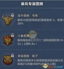 永远的蔚蓝星球中暴风技能包含哪些?-永远的蔚蓝星球暴风技能详解 永远的蔚蓝星球中暴风技能包含哪些?-永远的蔚蓝星球暴风技能详解