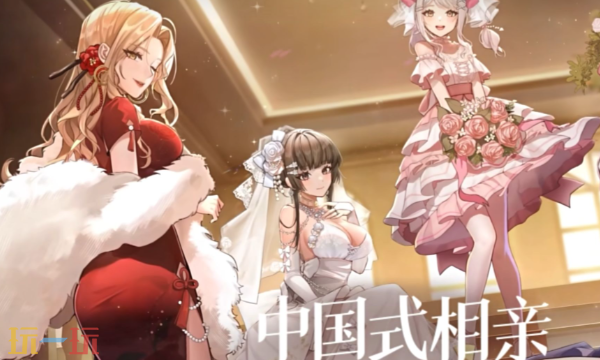 中国式相亲的最新版本免费下载，包含中国式相亲风灵月影修改器  
