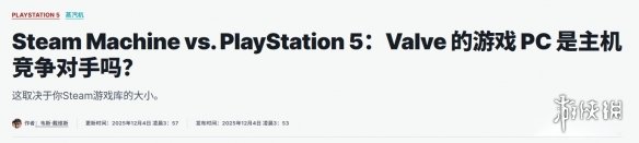 IGN指出，是否选择Steam主机，关键因素在于你拥有的Steam库规模有多大！