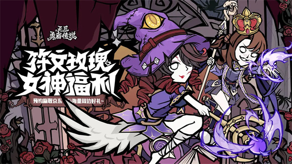 关于《无尽探险队》中闪电链生存流的玩法详细分析