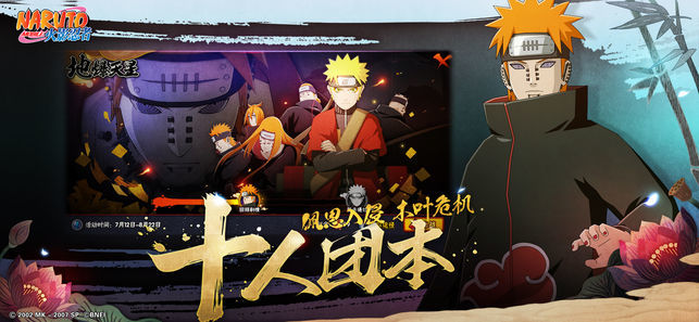 2022年度值得一试的火影忍者格斗类手机游戏推荐_火影战斗篇