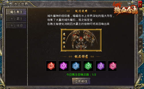 在浩瀚的海域中隐藏着一片秘境，与《热血合击》携手共赴水上奇境，一起探索未知的水世界！