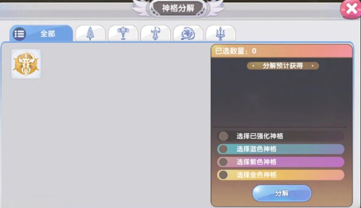 《仙境传说：新启航》神格系统全方位解析