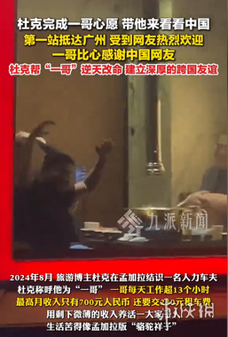 杜克与一哥的跨国友情，从最初的治愈之情渐渐演变成令人心碎的裂痕：从温暖到哀伤，最终走向割舍。

