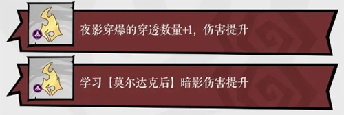 关于无尽探险队中暗影爆发流的详细分析