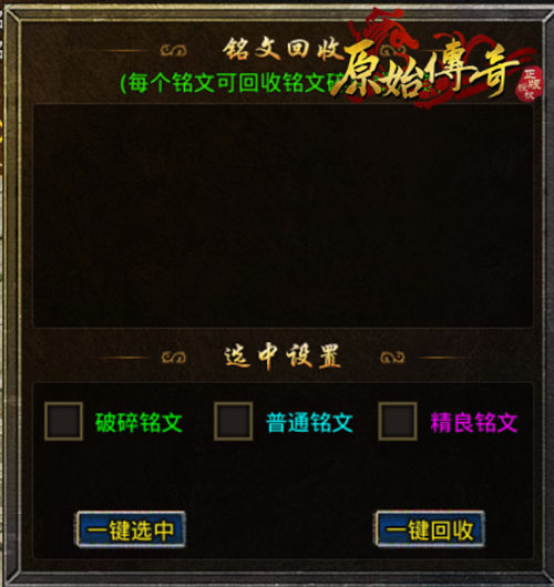 技能非凡！《原始传奇》的勇士们已经整装待发，敢于领衔天下！