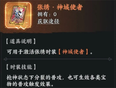 关于《百战群英》中武将张绣的详细玩法指南