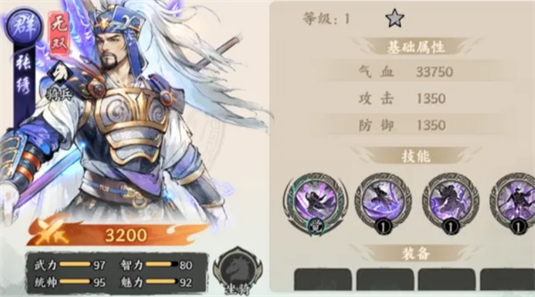 关于《百战群英》中武将张绣的详细玩法指南