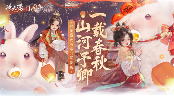 在一年春秋变化中，山川大地为你献上祝福，《凌云诺》双庆盛典喜迎佳节，与君共庆良辰！