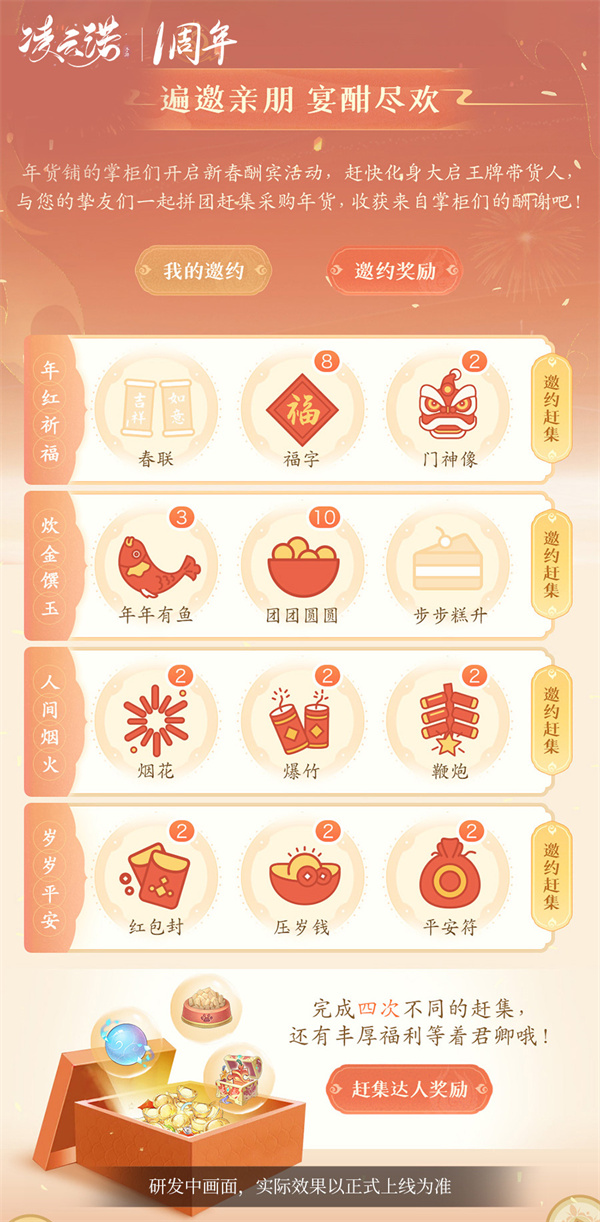 在一年春秋变化中，山川大地为你献上祝福，《凌云诺》双庆盛典喜迎佳节，与君共庆良辰！