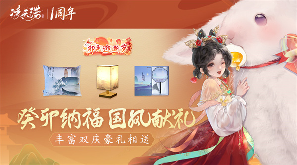 在一年春秋变化中，山川大地为你献上祝福，《凌云诺》双庆盛典喜迎佳节，与君共庆良辰！