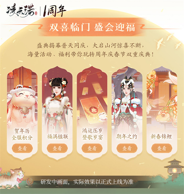 在一年春秋变化中，山川大地为你献上祝福，《凌云诺》双庆盛典喜迎佳节，与君共庆良辰！