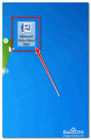 如何在Word中添加开发工具标签页——步骤详解