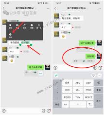 微信的引用功能如何操作——详细指南与应用技巧