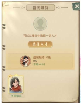 《时光杂货店》中的放风筝活动艺人秋菊的获取策略详解