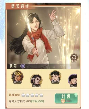 《时光杂货店》中的放风筝活动艺人秋菊的获取策略详解