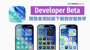 关于将设备升级到iOS 26的详细步骤与途径