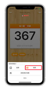 倒数日应用的操作指南——如何有效利用倒数日App

